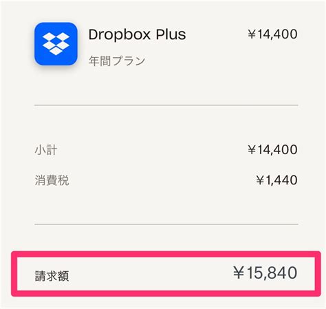 加入プランで設定している通貨を変更する - Dropbox ヘルプ