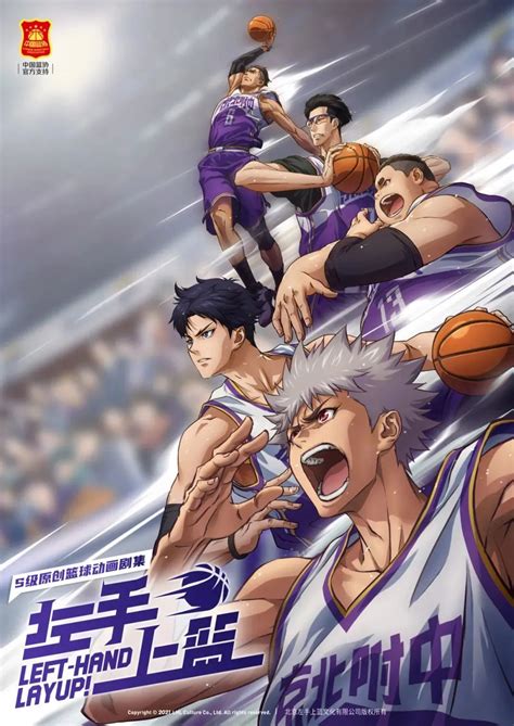 动漫讲述校园体育热血故事 《左手上篮》动画发布首支预告_凤凰网