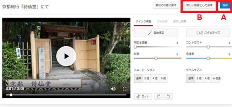 動画編集の仕方 Youtubeに投稿した動画をカットする方法 動画ファン