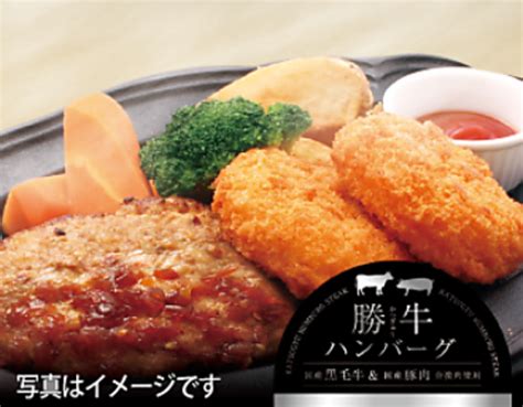 勝牛本店(平塚/洋食)のテイクアウト ホットペッパーグルメ