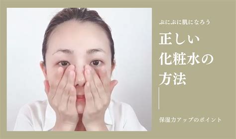 化粧水の塗り方は間違っていない？正しいケア方法で肌 …