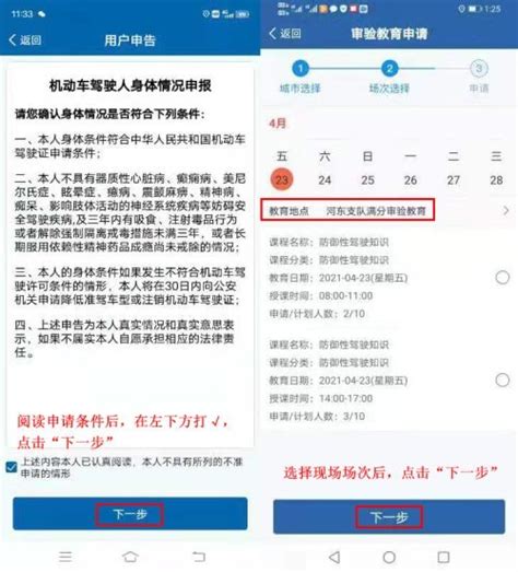北京交管局网上审验教育怎么老是显示输入错误 我输入的姓名 驾驶证号和档案编号都是正确的？