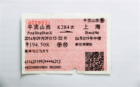 北京到安徽阜阳火车票多少？