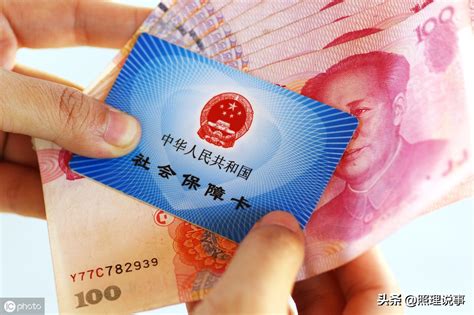 北京取医保卡里的钱有什么影响？