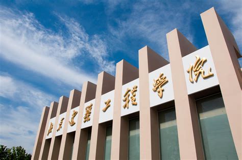 北京建筑工程学院继续教育学院数字化平台