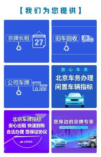 北京新能源汽车指标租赁