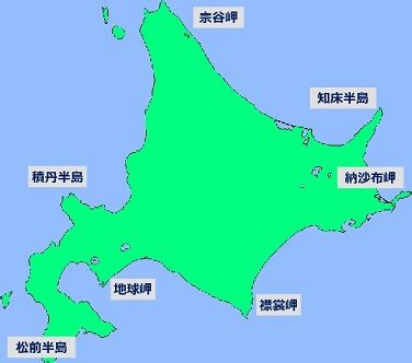 北海道の半島一覧 Navitime
