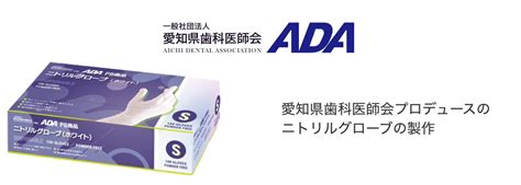 医療機関への医療消耗品のPB化（プライベート・ブランド化）によるコスト削減、パンデミック再来時の在庫確保、グループ内での売上 …