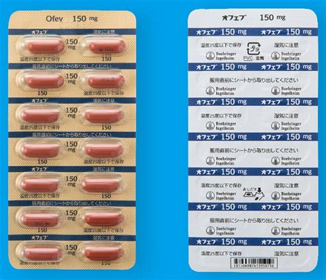 医療用医薬品 : オフェブ - KEGG