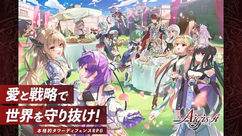 千年戦争アイギス 近況報告 ゲーム巡礼の旅