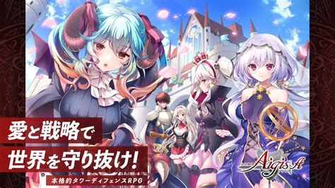 千年戦争アイギスA APK Download for Android 