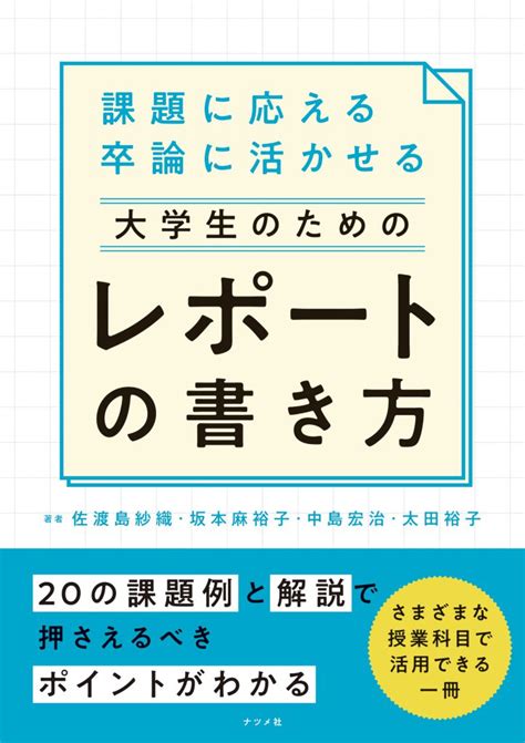 卒論の書き方 - Yamaguchi U