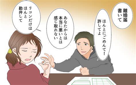 協議離婚をしたいから モラハラ夫に訂正はしても反論はしない なかゆの日記