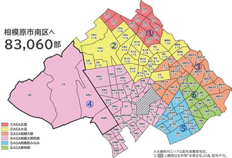 南区｜相模原市