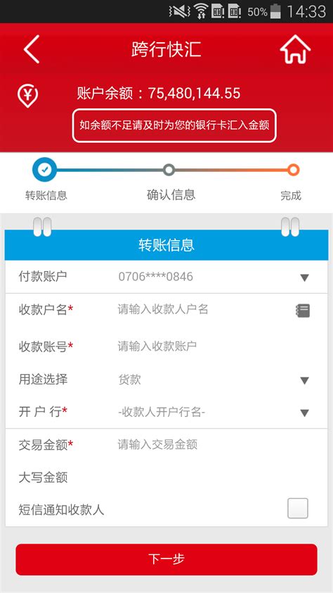 南通农村商业银行转账到吴江多长时间能收到？