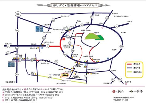 南阿蘇夢しずく温泉 ホテル夢しずく 地図・アクセス【 …