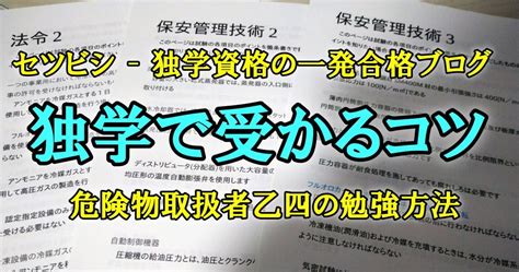 危険物取扱者の勉強のために！ 簡単にわかるアクリル酸の性質