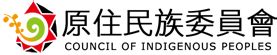 原住民族文化健康站資訊系統