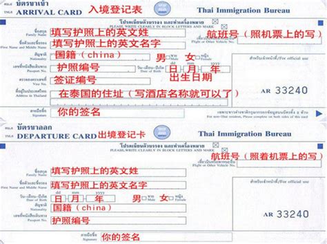 去泰国出境和入境会检查现金吗？