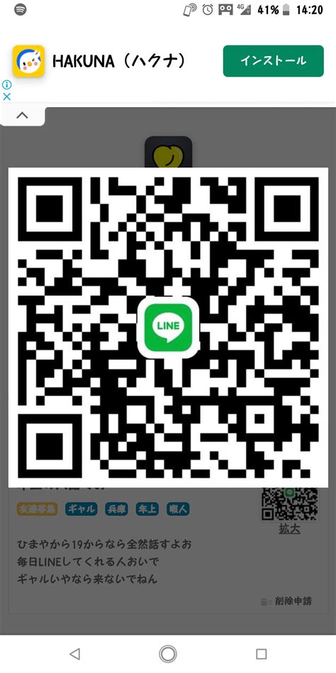 友達欲しいです Lineフレンズ掲示板