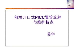 口腔病例书之常用简写名称.ppt_一课资料网ekdoc.com