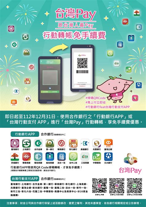 台灣pay哪裡可以用