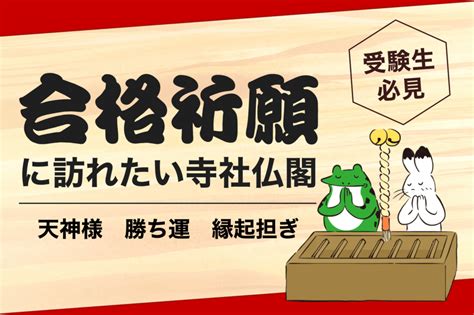 合格祈願 受験前に行っておきたい関西の学業成就向け神社まとめ ちょいニコブログ