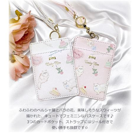 名詞 つかの間 リス パス ケース 伸びる かわいい Daisy Daisy Daisy Jp