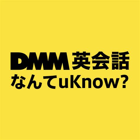 周期って英語でなんて言うの？ - DMM英会話なんてuKnow?