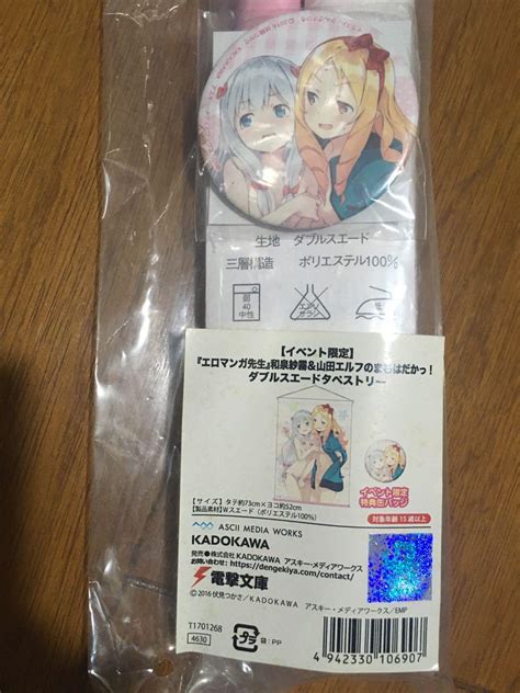 和泉紗霧 山田エルフの値段と価格推移は 17件の売買情報を集計した和泉紗霧 山田エルフの価格や価値の推移データを公開