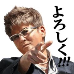 哀川翔 The Best Line スタンプ Line Store