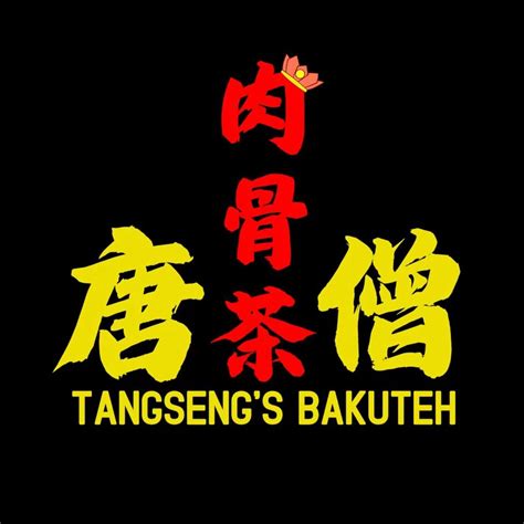 唐僧肉骨茶 TangSeng Bakuteh - Facebook