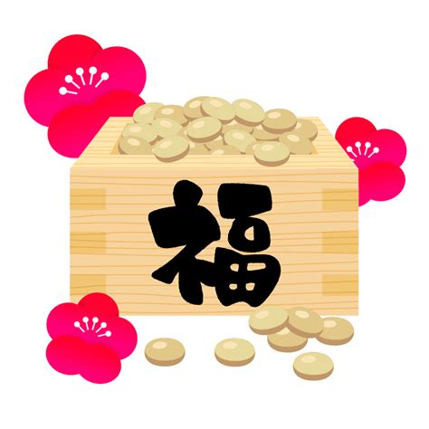 商用フリー 無料イラスト 2月 節分 豆 梅 福 商用ok フリー素材集 ナイスなイラスト