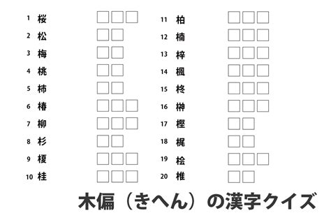 四字熟語 穴埋めクイズ 無料 プリント 高齢者の脳トレ レクリエーション Origamiシニア