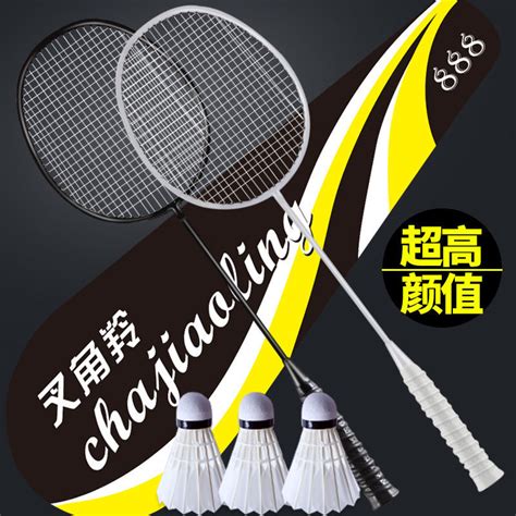 国内羽毛球拍品牌