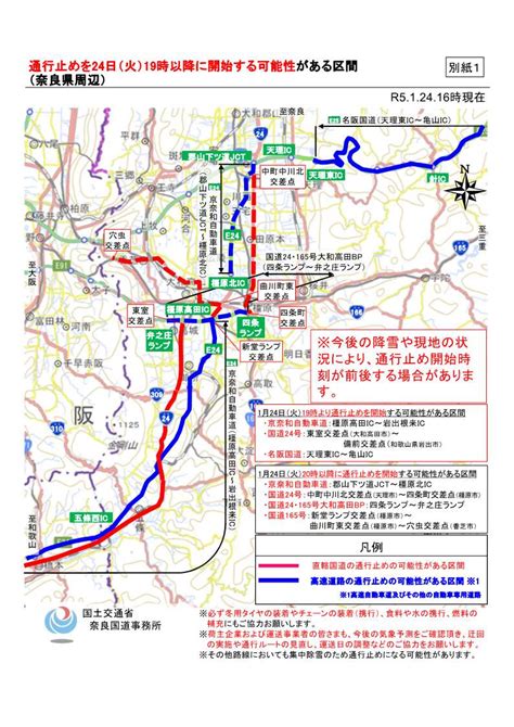 国土交通省近畿地方整備局福井河川国道事務所｜記者発表(令和04 …