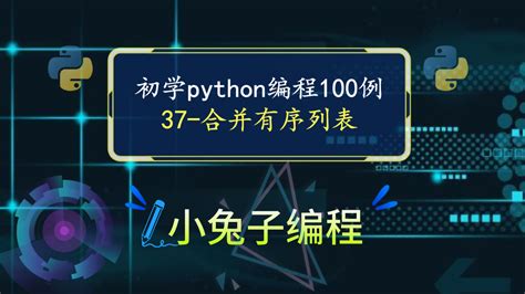 在我的世界中用python 编程 努力练功不自宫 Csdn博客