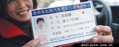 在重庆学的出租车从业资格证在区县能用？