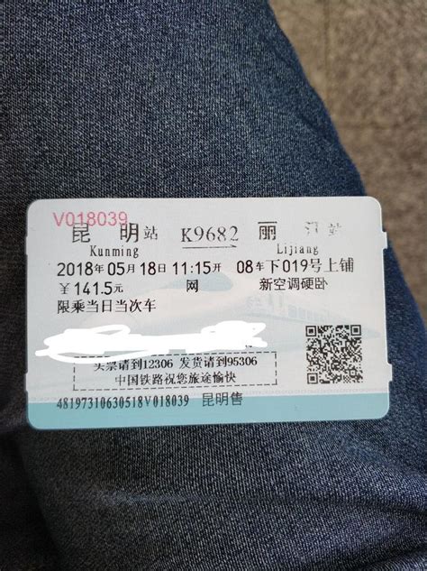 在 重庆能买到 昆明到丽江的火车票吗?