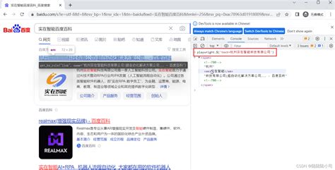 在Playwright中保持登录状态_playwright保存登录信息CSDN博客