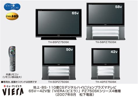 地上・BS・110度CSデジタルハイビジョンプラズマテレビ「新・ …