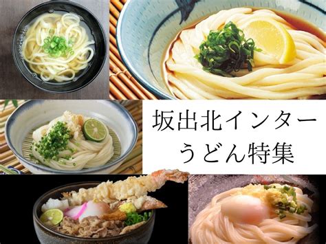 坂出の讃岐うどん人気ランキングBEST20！夜におすすめなお店 …