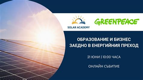 域名solar-academy.com待售