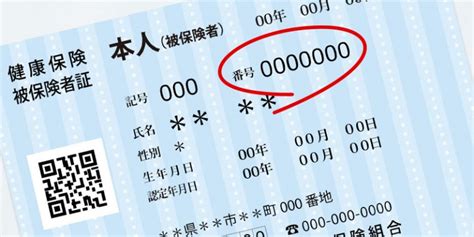 基礎年金番号 保険証に書いてある – 中絶することになった責任 …