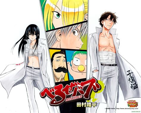 壁紙 べるぜバブ アニメ ダウンロード 写真