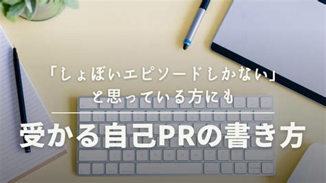 声優オーディションの書類選考に受かる自己PRの書き方と例文 …