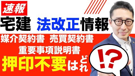 売買契約書・重要事項説明書の訂正をするには？ ～誰がどこにす …