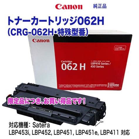 大人気〔純正品〕CANON キヤノン トナーカートリッジ …