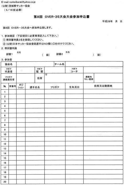 大会案内・お知らせ・参加申込・結果 - 一般社団法人 全 …