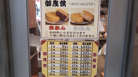大判焼き 値段